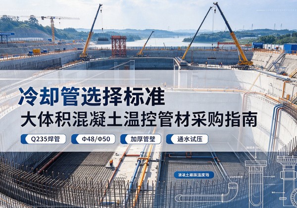 公主岭冷却管选择标准